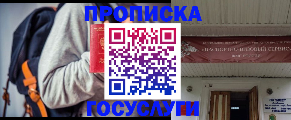 временная регистрация собственник в Челябинске